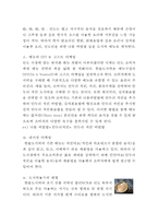 한솥도시락 기업분석과 SWOT분석및 한솥도시락 마케팅 성공사례분석과 한솥도시락 글로벌 마케팅전략제안-13
