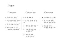 [신세계백화점 마케팅사례 PPT] 신세계백화점 기업분석과 마케팅 SWOT,STP,4P전략분석및 신세계백화점 향후시사점연구-8