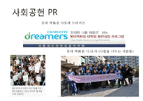 [신세계백화점 마케팅사례 PPT] 신세계백화점 기업분석과 마케팅 SWOT,STP,4P전략분석및 신세계백화점 향후시사점연구-13