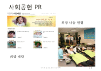 [신세계백화점 마케팅사례 PPT] 신세계백화점 기업분석과 마케팅 SWOT,STP,4P전략분석및 신세계백화점 향후시사점연구-14