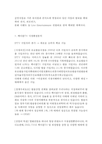 CJ E&M 마케팅사례연구(CJ E&M 기업분석+마케팅전략+SWOT+STP+4P+ CJ E&M 미래전망연구)-6
