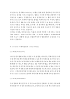 CJ E&M 마케팅사례연구(CJ E&M 기업분석+마케팅전략+SWOT+STP+4P+ CJ E&M 미래전망연구)-7
