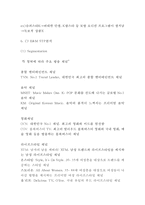 CJ E&M 마케팅사례연구(CJ E&M 기업분석+마케팅전략+SWOT+STP+4P+ CJ E&M 미래전망연구)-11