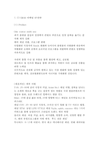 CJ E&M 마케팅사례연구(CJ E&M 기업분석+마케팅전략+SWOT+STP+4P+ CJ E&M 미래전망연구)-13