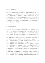 CJ E&M 마케팅사례연구(CJ E&M 기업분석+마케팅전략+SWOT+STP+4P+ CJ E&M 미래전망연구)-16