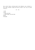 최근 인터넷 발달로 인터넷조사법이 점차 확대되고 있는 실정인데 그러나 다른 조사법과 비교할 때 인터넷 조사법이 가진 가장 큰 단점은 무엇인가-1
