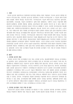 최근 인터넷 발달로 인터넷조사법이 점차 확대되고 있는 실정인데 그러나 다른 조사법과 비교할 때 인터넷 조사법이 가진 가장 큰 단점은 무엇인가-2
