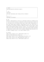사회복지실천과정 중 사정기록지와 목표설정 및 계약단계에서 사회복지사와 클라이언트가 동의한 목표와 서비스내용이 담긴 서비스계약서-4