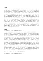 설문의 3가지 형태를 제시하고 구체적인 예를 들으시오-2