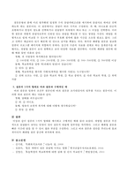 설문의 3가지 형태를 제시하고 구체적인 예를 들으시오-3