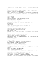채동번의 당나라역사소설 당사통속연의 47회 48회 한문 및 한글번역-5