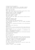채동번의 당나라역사소설 당사통속연의 47회 48회 한문 및 한글번역-6