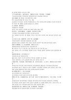 채동번의 당나라역사소설 당사통속연의 47회 48회 한문 및 한글번역-8