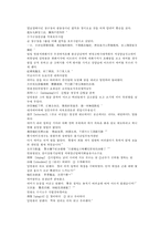 채동번의 당나라역사소설 당사통속연의 47회 48회 한문 및 한글번역-9