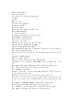 채동번의 당나라역사소설 당사통속연의 47회 48회 한문 및 한글번역-10