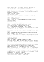 채동번의 당나라역사소설 당사통속연의 47회 48회 한문 및 한글번역-12