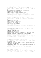 채동번의 당나라역사소설 당사통속연의 47회 48회 한문 및 한글번역-13
