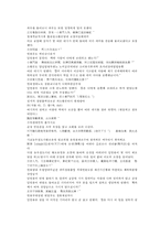 채동번의 당나라역사소설 당사통속연의 47회 48회 한문 및 한글번역-14