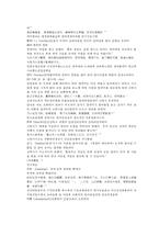 채동번의 당나라역사소설 당사통속연의 47회 48회 한문 및 한글번역-15