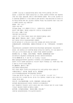 채동번의 당나라역사소설 당사통속연의 47회 48회 한문 및 한글번역-16