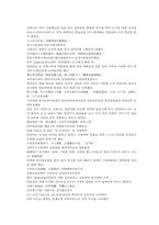 채동번의 당나라역사소설 당사통속연의 47회 48회 한문 및 한글번역-18
