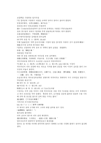 채동번의 당나라역사소설 당사통속연의 47회 48회 한문 및 한글번역-20