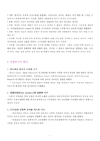 외상 후 스트레스 장애의 증상과 치료-2