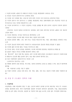 외상 후 스트레스 장애의 증상과 치료-4
