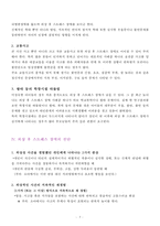 외상 후 스트레스 장애의 증상과 치료-5