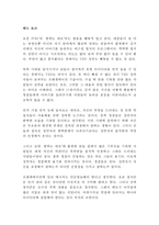테드 토크 크리스 앤더슨 독후감 감상문 서평!!!!!-1