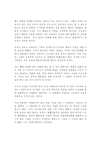 테드 토크 크리스 앤더슨 독후감 감상문 서평!!!!!-2