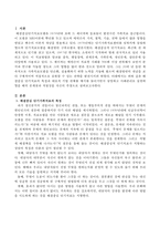 해결중심 단기가족치료의 특징과 대표적 기법 전체를 예시를 들어가면서 설명하고 사례관리로 실천하였을 때의 문제점과 적절성을 자신의-2