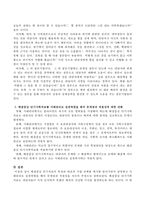 해결중심 단기가족치료의 특징과 대표적 기법 전체를 예시를 들어가면서 설명하고 사례관리로 실천하였을 때의 문제점과 적절성을 자신의-4
