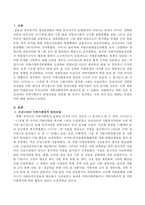 우리나라의 지역사회복지 변천과정을 살펴볼 때 자신이 생각하는 가장 의미있는 변화는 무엇인지 서술하시오-2