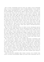 우리나라의 지역사회복지 변천과정을 살펴볼 때 자신이 생각하는 가장 의미있는 변화는 무엇인지 서술하시오-3