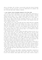 우리나라의 지역사회복지 변천과정을 살펴볼 때 자신이 생각하는 가장 의미있는 변화는 무엇인지 서술하시오-4