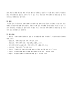 우리나라의 지역사회복지 변천과정을 살펴볼 때 자신이 생각하는 가장 의미있는 변화는 무엇인지 서술하시오-5