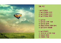 놀이치료와 놀이치료자-2