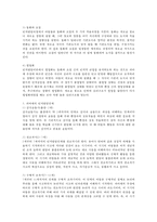 피아제 인지발달이론의 아동교육적 시사점에 대해 보고서를 작성하시오.-2