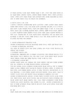 피아제 인지발달이론의 아동교육적 시사점에 대해 보고서를 작성하시오.-3