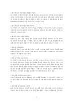 놀이치료의 과정-3