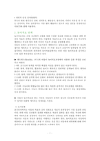 놀이치료의 과정-5