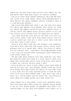 노인문제의 실태와 대책방안-2