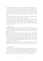 노인문제의 실태와 대책방안-9