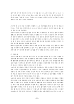 노인문제의 실태와 대책방안-11