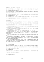 노인문제의 실태와 대책방안-15