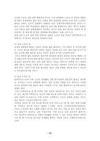 노인문제의 실태와 대책방안-18