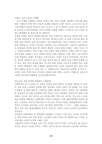 노인문제의 실태와 대책방안-19