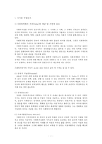 사회복지실천 현장에서 사회복지사가 겪게 되는 다양한 가치갈등의 유형과 해결책[가치딜레마]-2