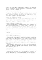 사회복지실천 현장에서 사회복지사가 겪게 되는 다양한 가치갈등의 유형과 해결책[가치딜레마]-4